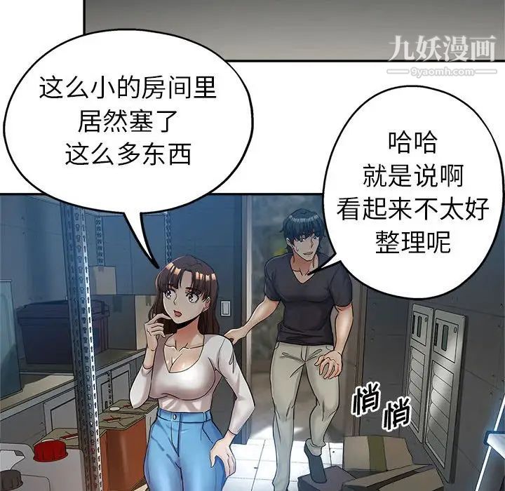 《继母的姐妹们》漫画 第13話