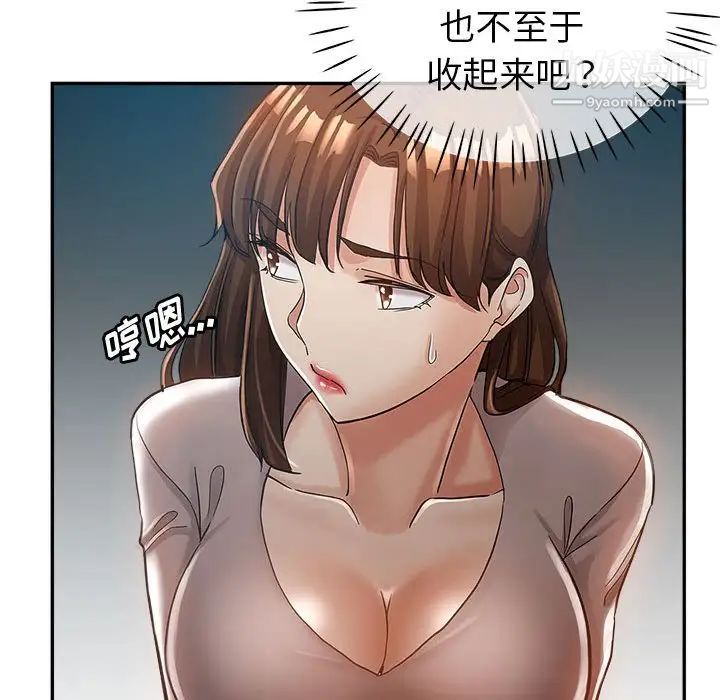 《继母的姐妹们》漫画 第13話
