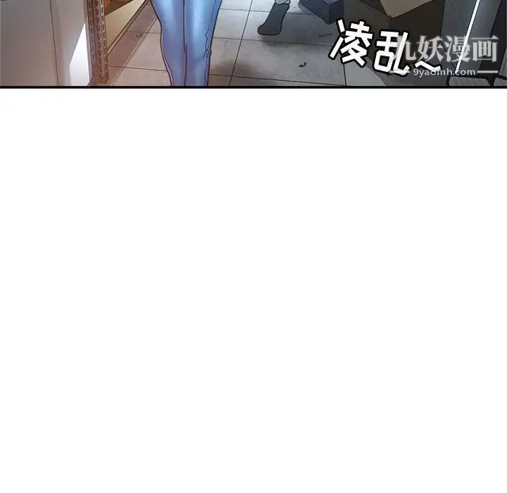 《继母的姐妹们》漫画 第13話