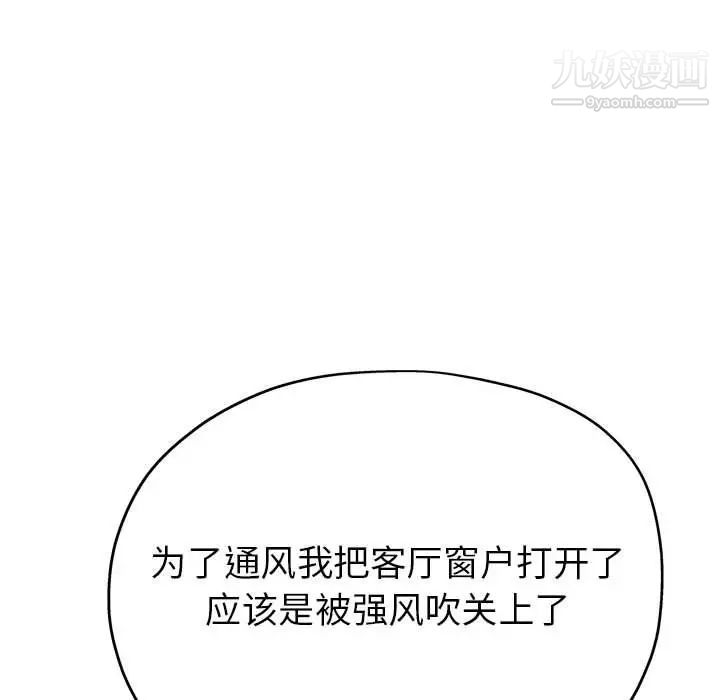 《继母的姐妹们》漫画 第13話