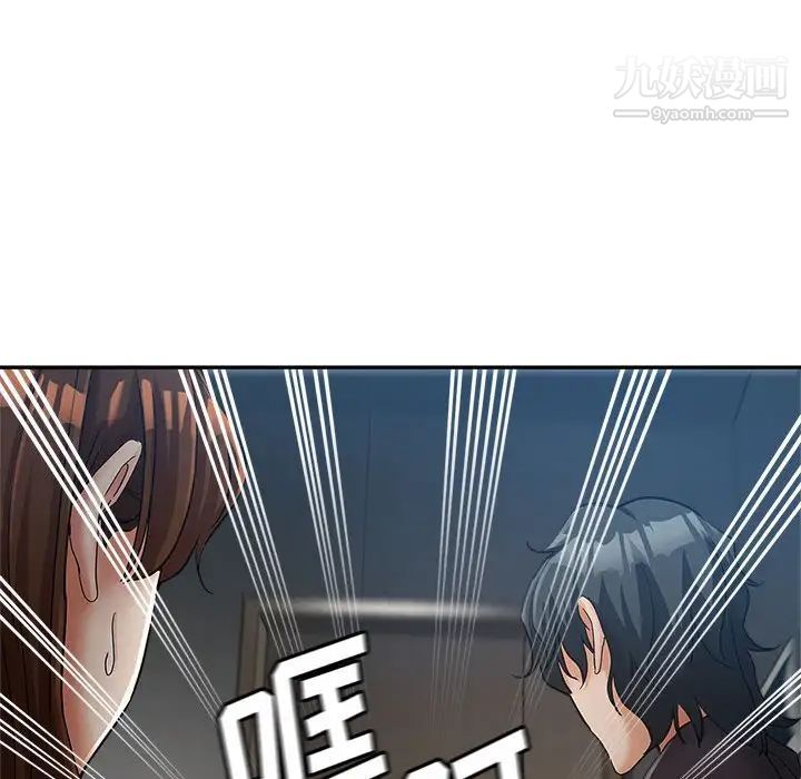 《继母的姐妹们》漫画 第13話