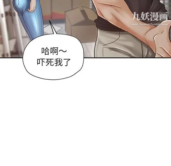 《继母的姐妹们》漫画 第13話