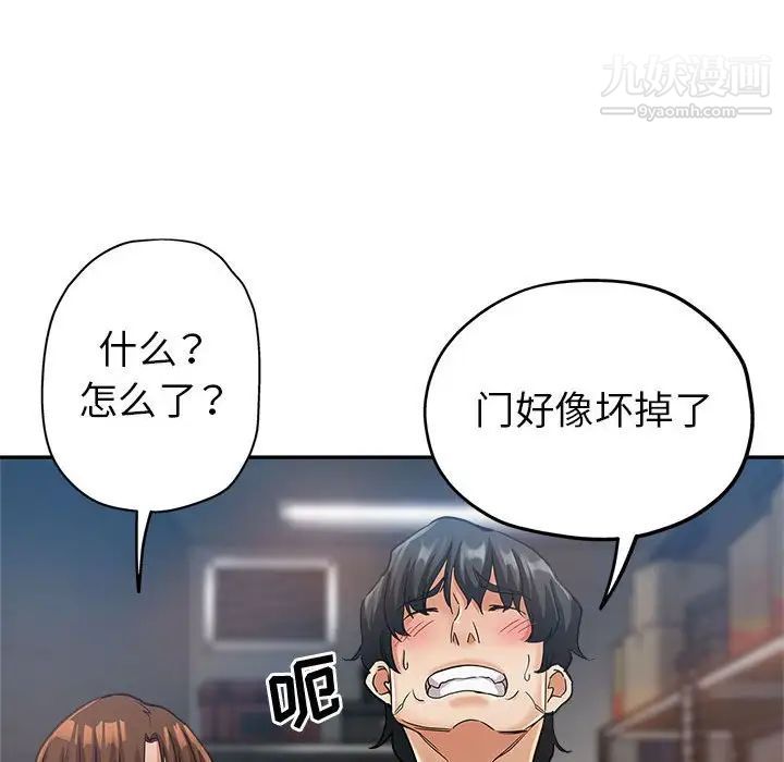 《继母的姐妹们》漫画 第13話