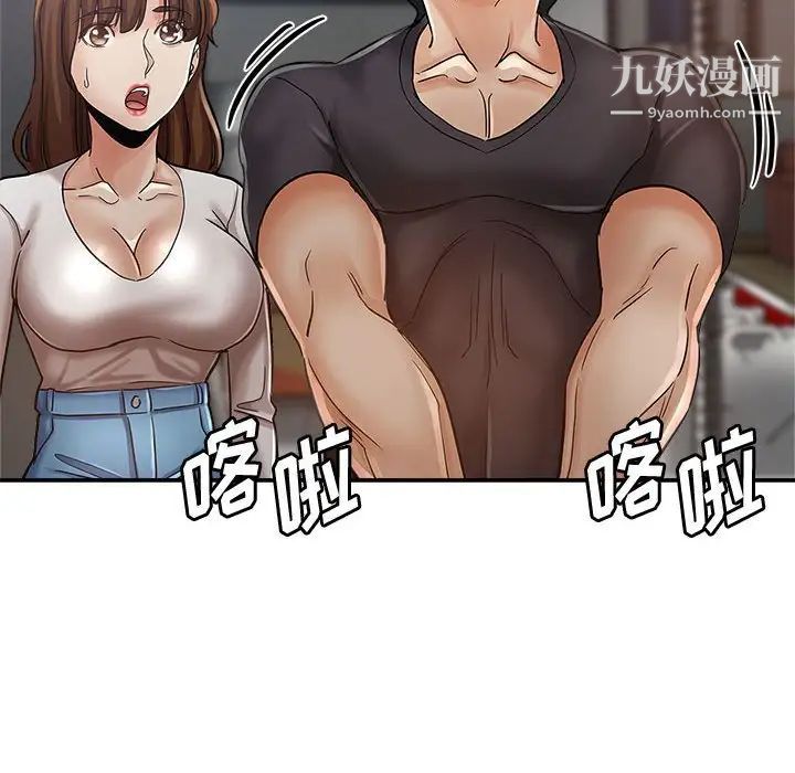 《继母的姐妹们》漫画 第13話