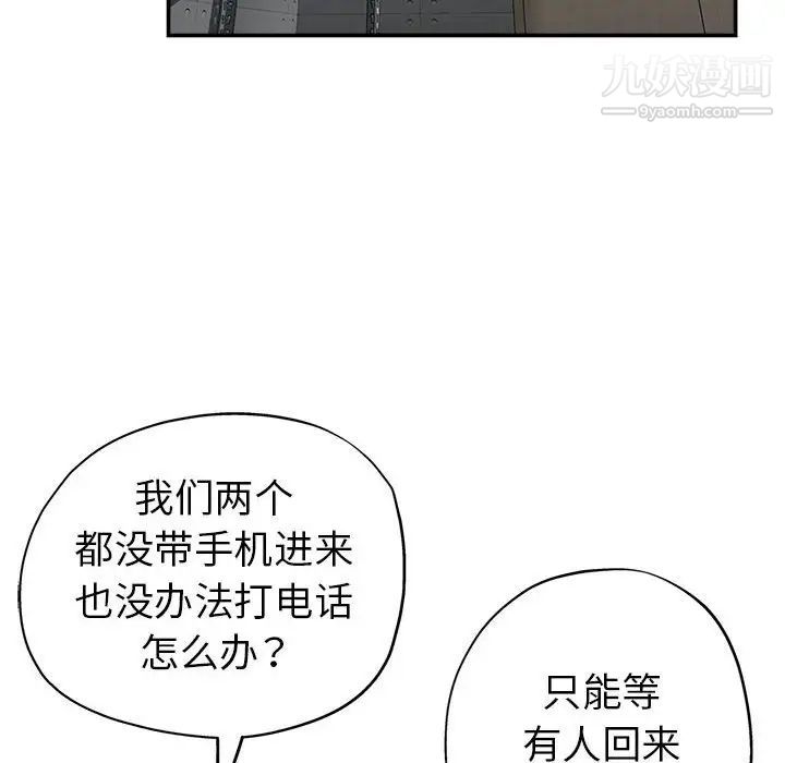 《继母的姐妹们》漫画 第13話