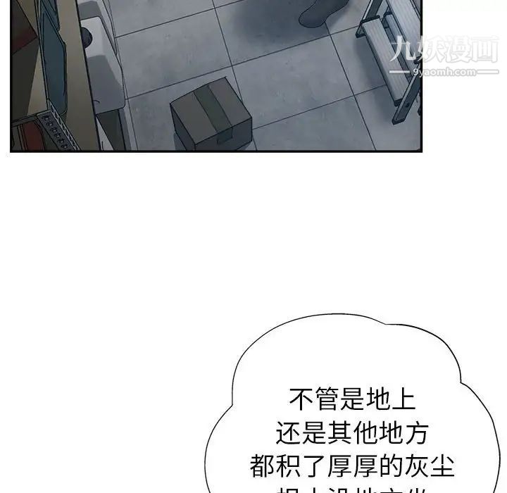 《继母的姐妹们》漫画 第13話