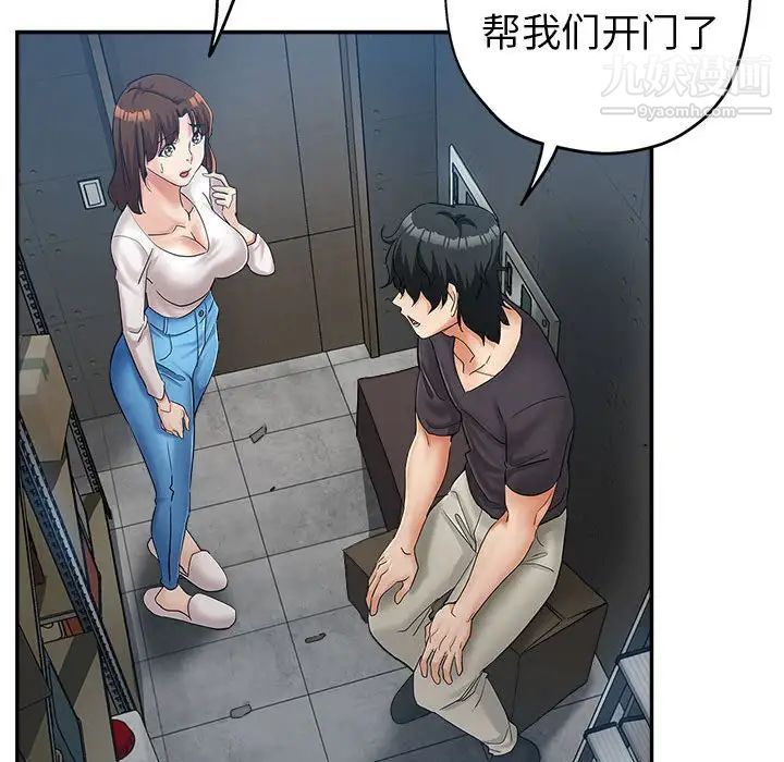 《继母的姐妹们》漫画 第13話