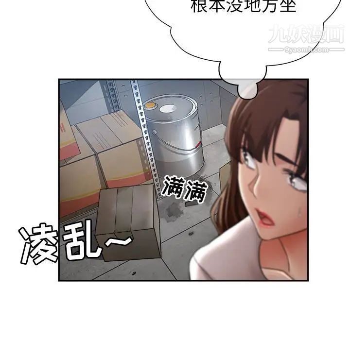 《继母的姐妹们》漫画 第13話