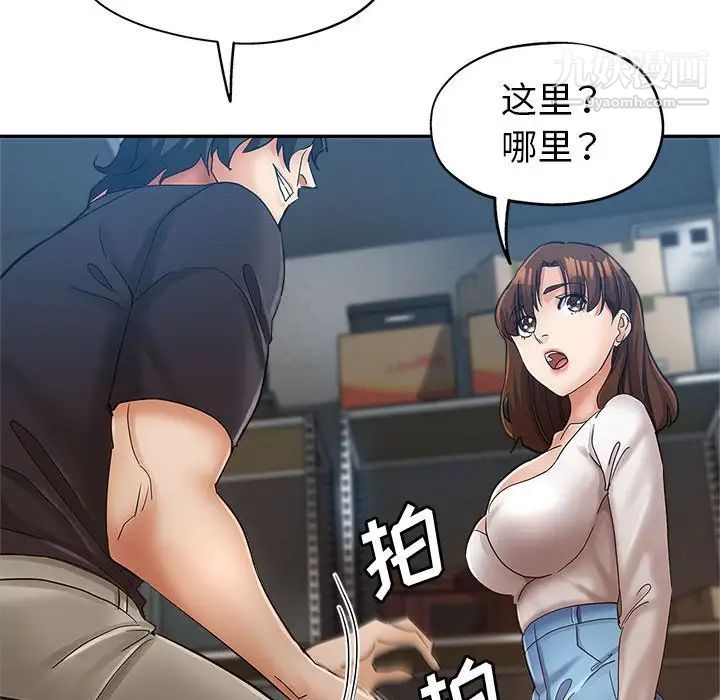 《继母的姐妹们》漫画 第13話
