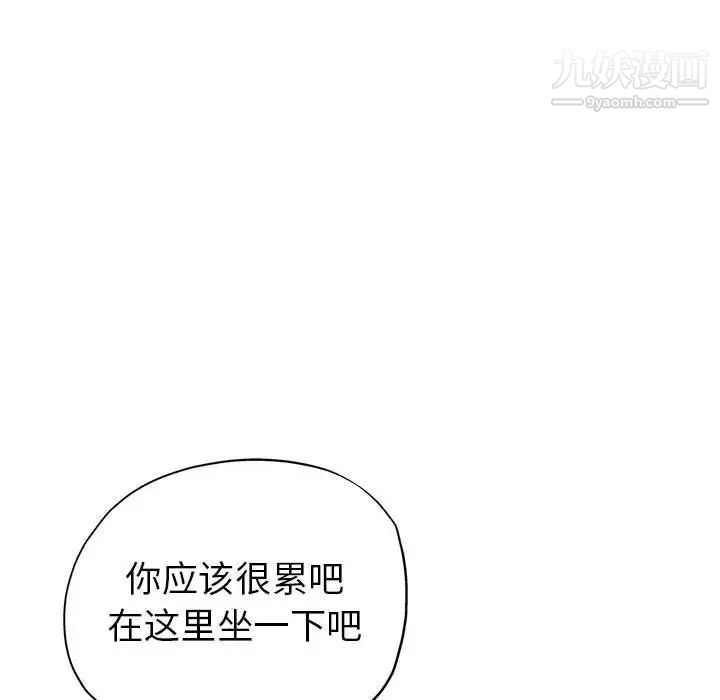 《继母的姐妹们》漫画 第13話