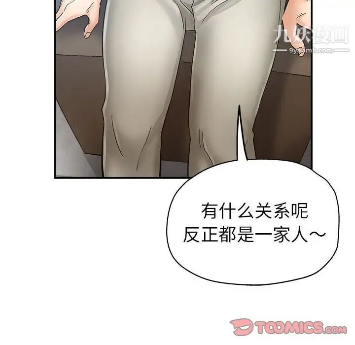 《继母的姐妹们》漫画 第13話