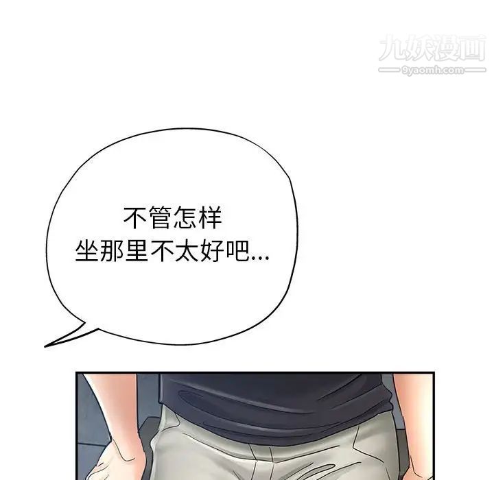 《继母的姐妹们》漫画 第13話