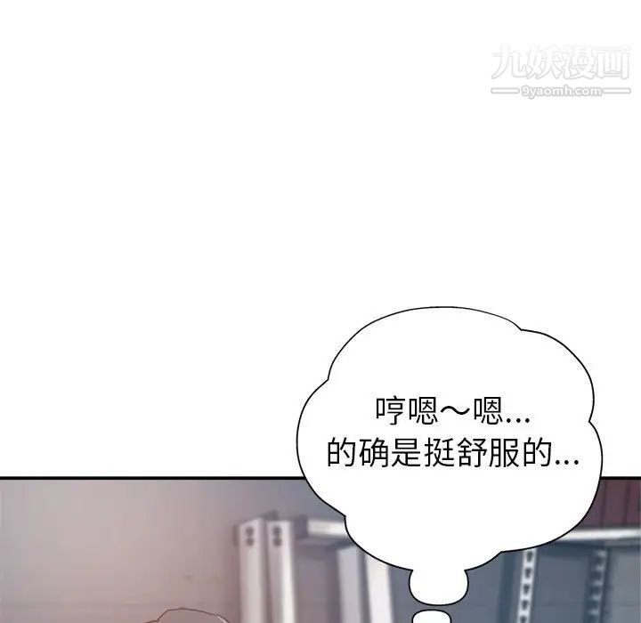 《继母的姐妹们》漫画 第13話
