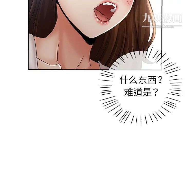 《继母的姐妹们》漫画 第13話