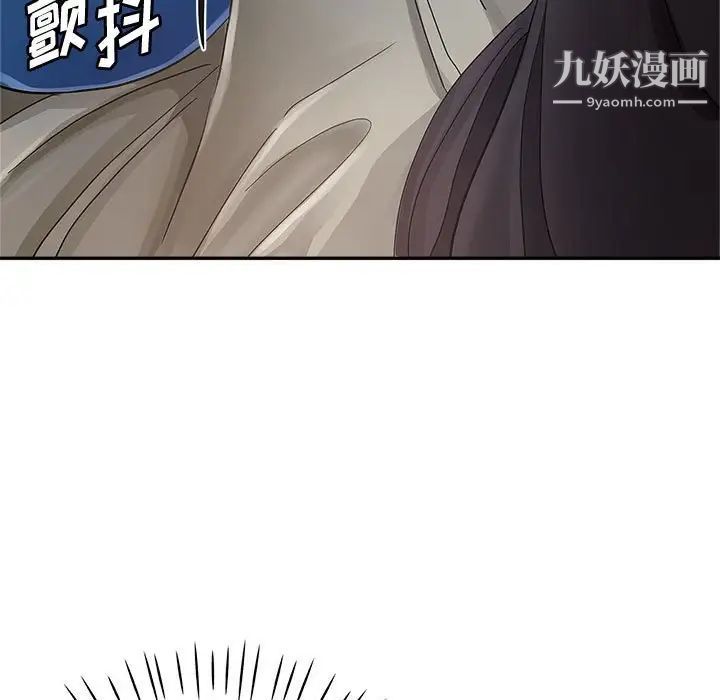 《继母的姐妹们》漫画 第13話