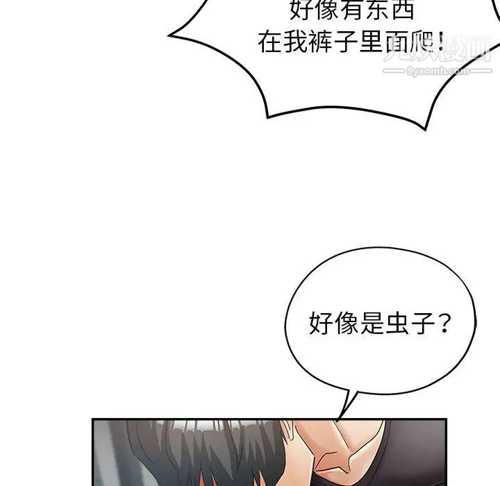 《继母的姐妹们》漫画 第13話