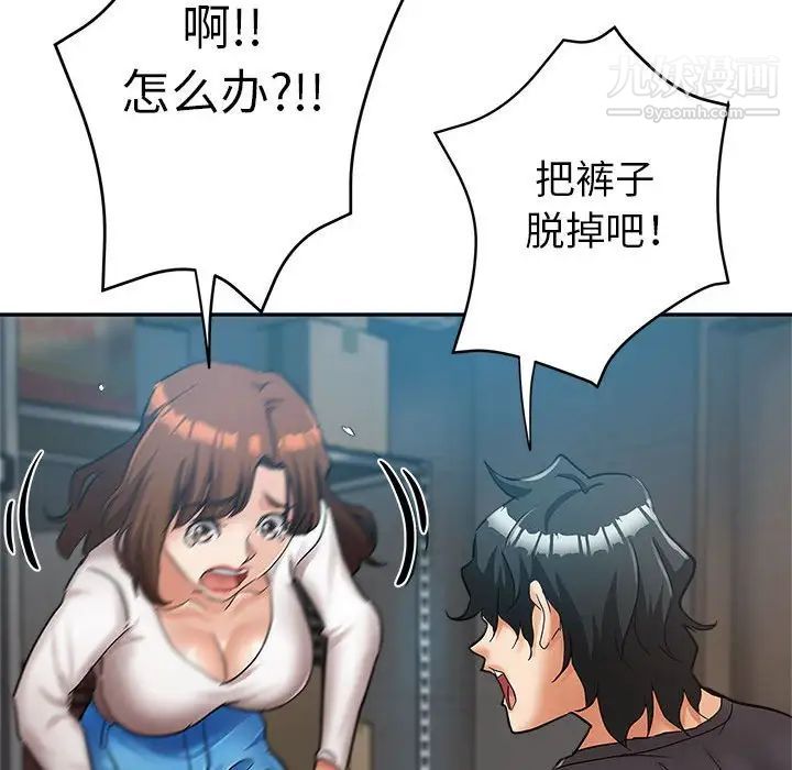 《继母的姐妹们》漫画 第13話