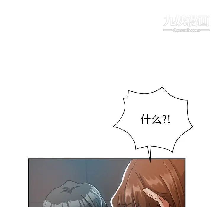 《继母的姐妹们》漫画 第13話
