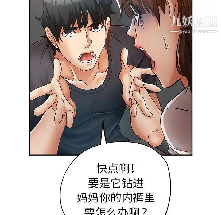 《继母的姐妹们》漫画 第13話