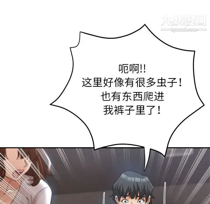 《继母的姐妹们》漫画 第13話