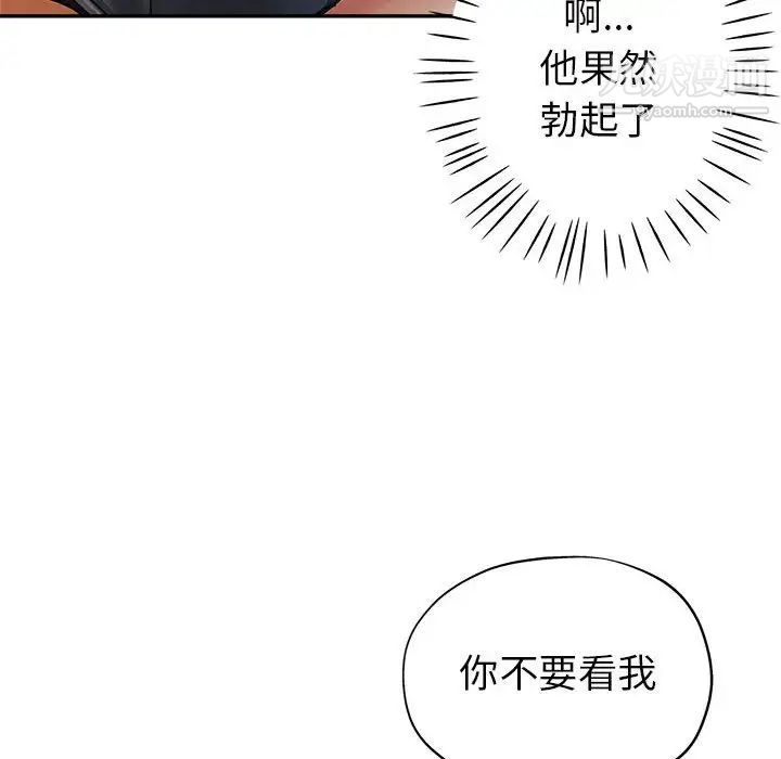 《继母的姐妹们》漫画 第13話