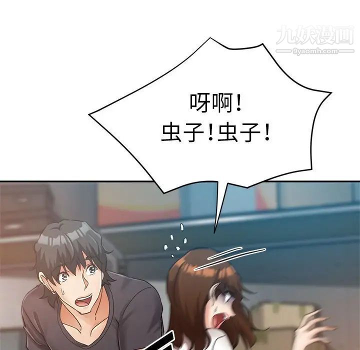 《继母的姐妹们》漫画 第13話