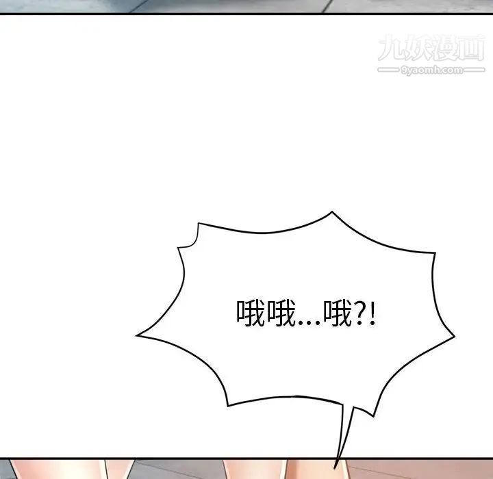 《继母的姐妹们》漫画 第13話