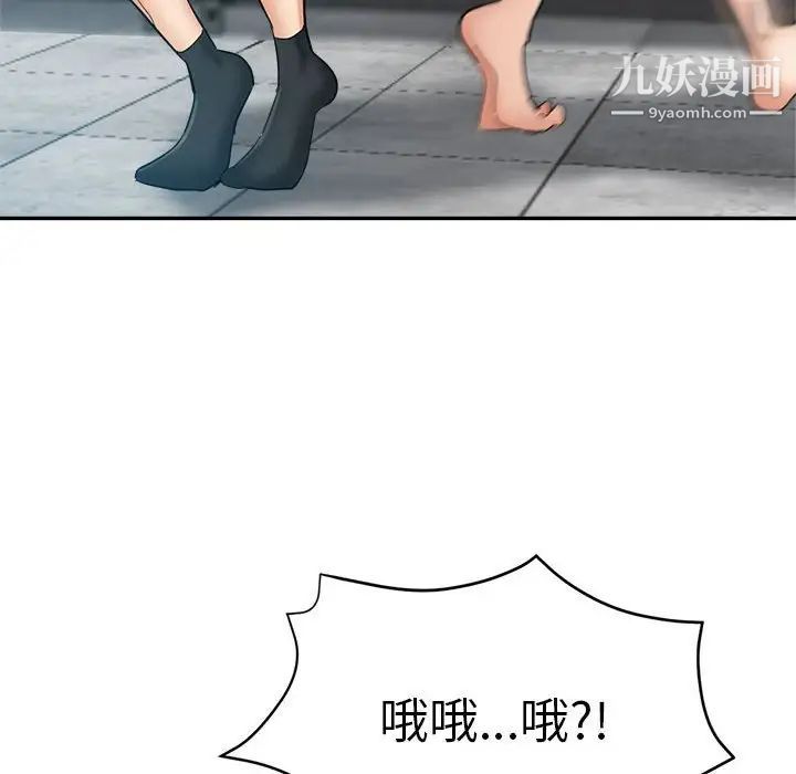 《继母的姐妹们》漫画 第14話