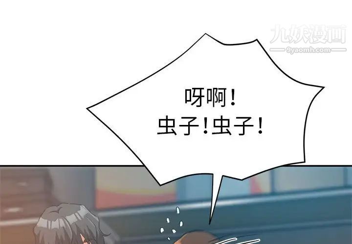 《继母的姐妹们》漫画 第14話