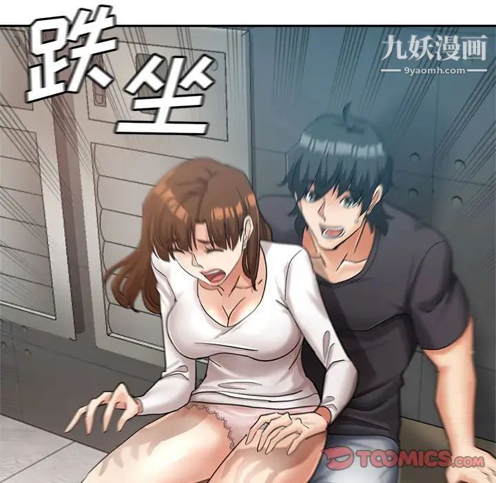 《继母的姐妹们》漫画 第14話
