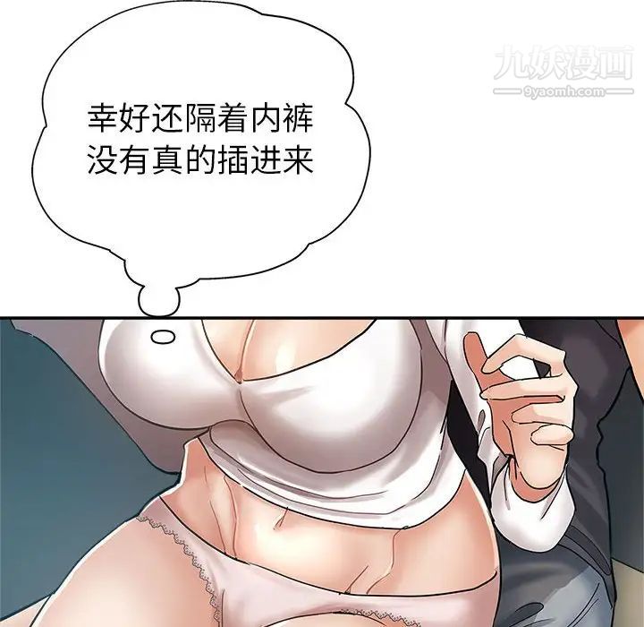 《继母的姐妹们》漫画 第14話