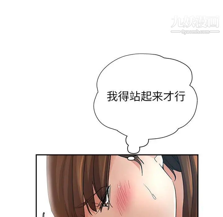 《继母的姐妹们》漫画 第14話
