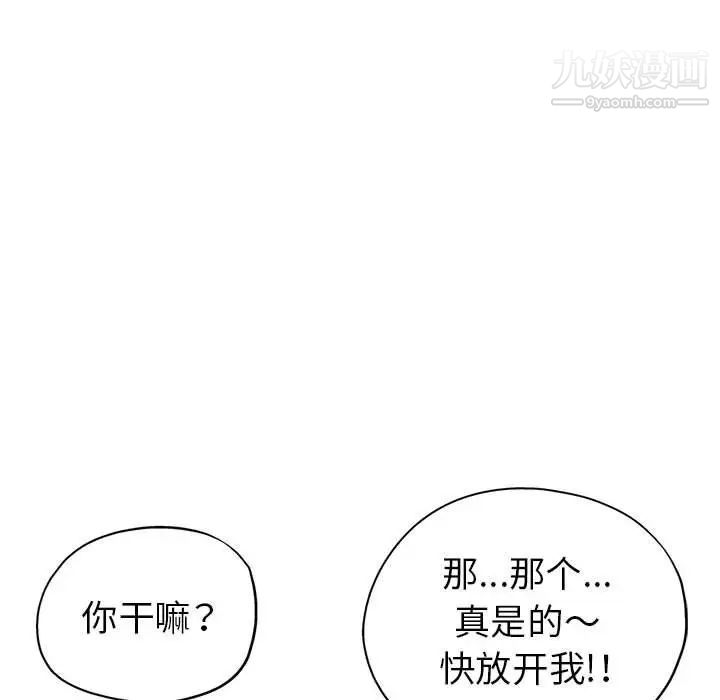 《继母的姐妹们》漫画 第14話
