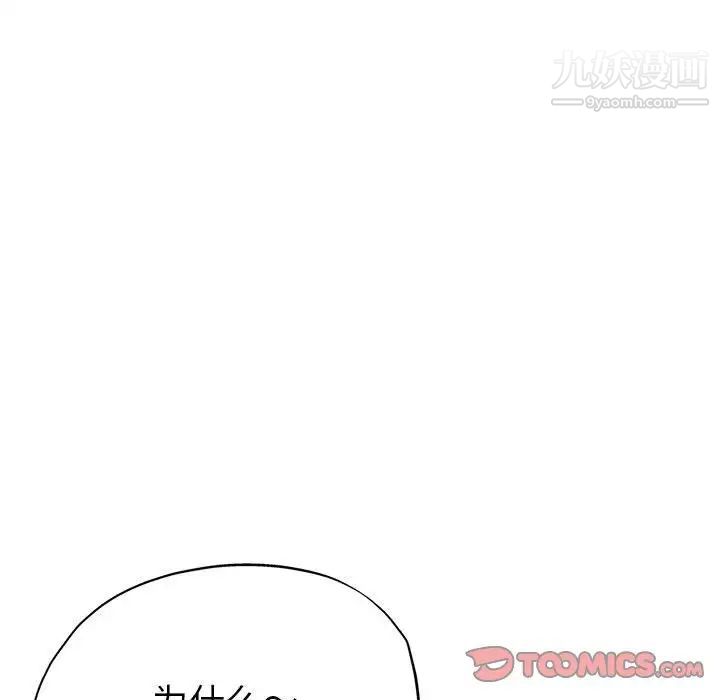 《继母的姐妹们》漫画 第14話