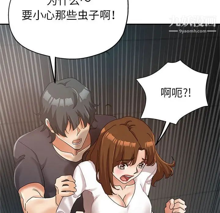 《继母的姐妹们》漫画 第14話