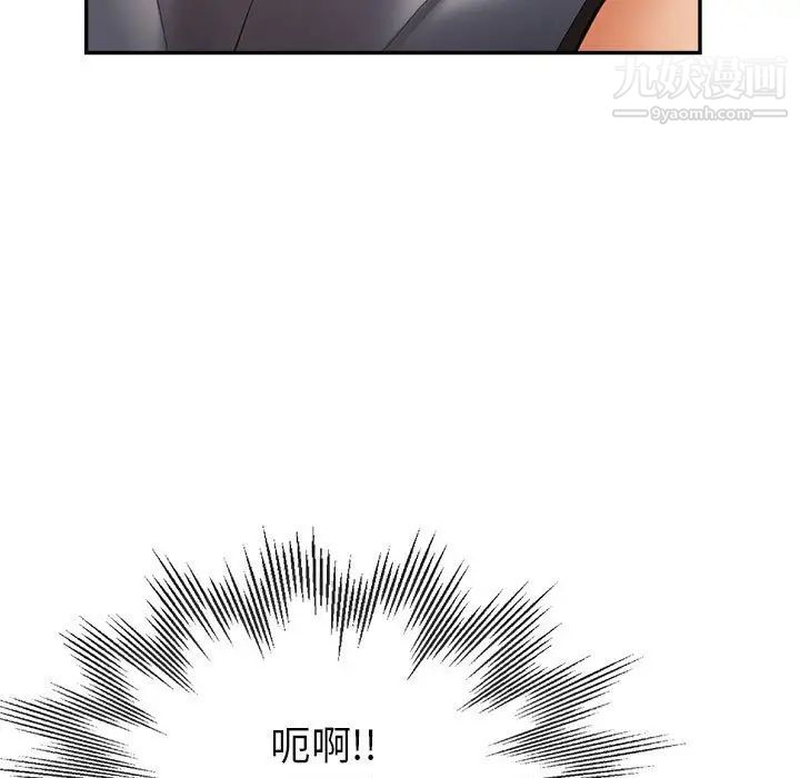 《继母的姐妹们》漫画 第14話