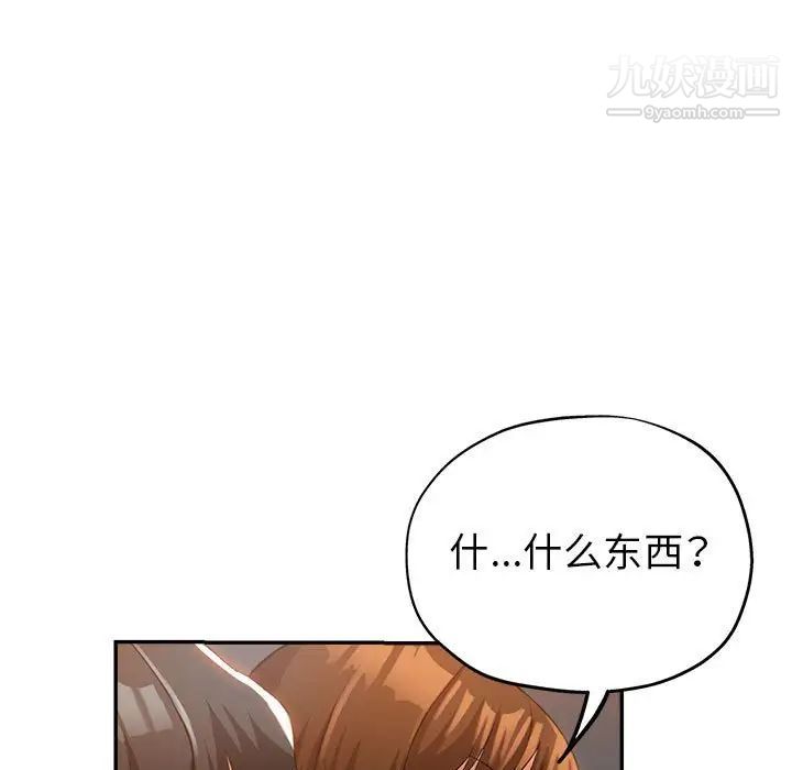 《继母的姐妹们》漫画 第14話