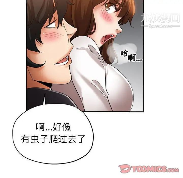 《继母的姐妹们》漫画 第14話
