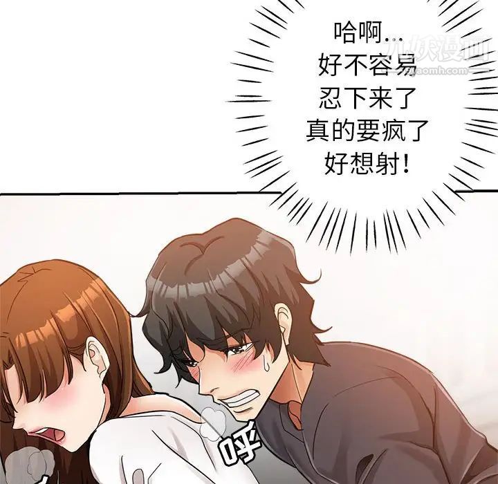 《继母的姐妹们》漫画 第14話