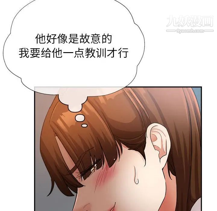 《继母的姐妹们》漫画 第14話
