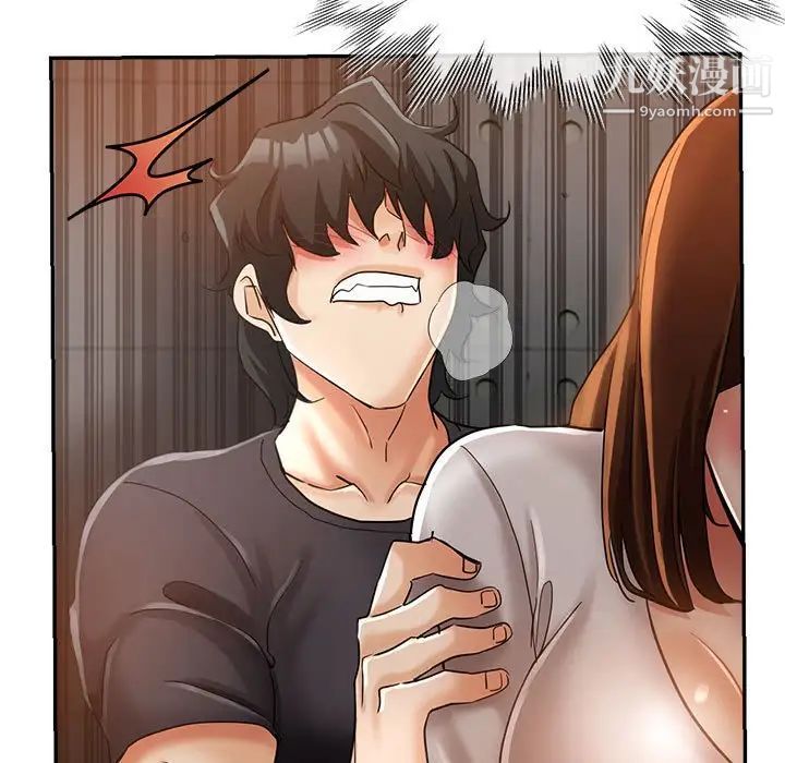 《继母的姐妹们》漫画 第14話
