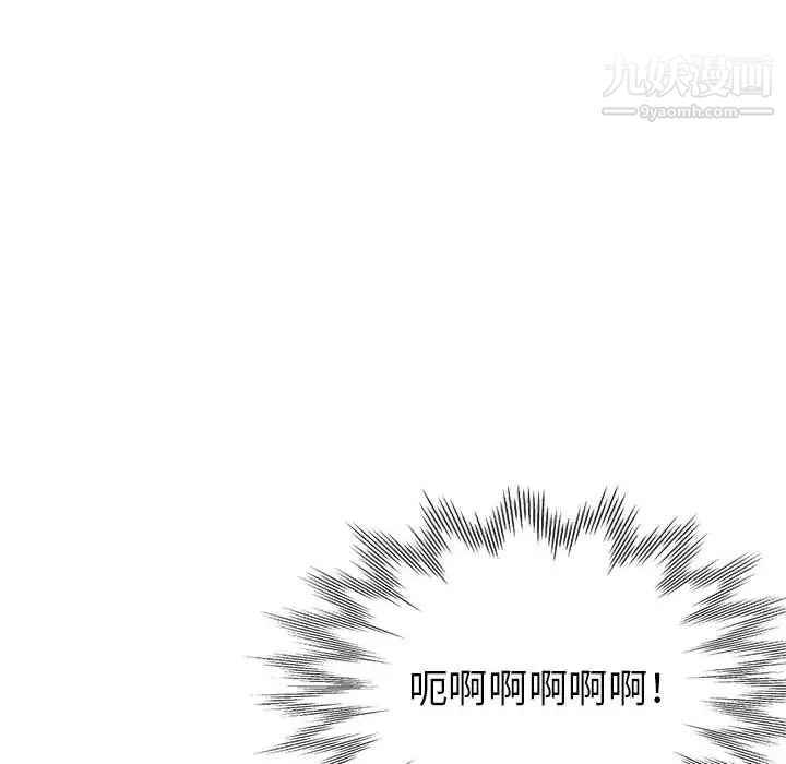 《继母的姐妹们》漫画 第14話