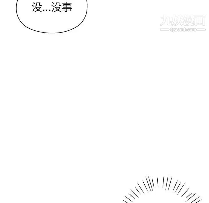 《继母的姐妹们》漫画 第14話