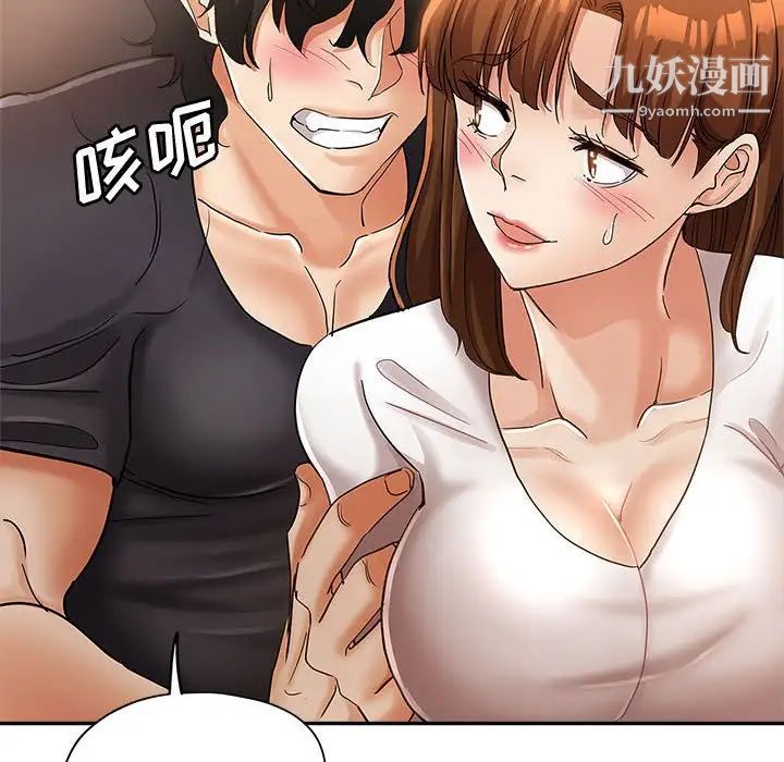 《继母的姐妹们》漫画 第14話