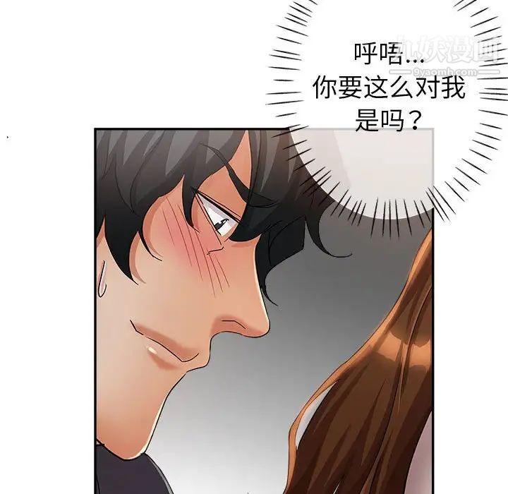 《继母的姐妹们》漫画 第14話