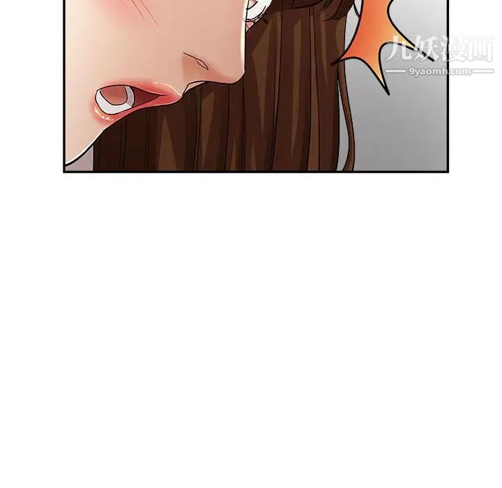 《继母的姐妹们》漫画 第14話