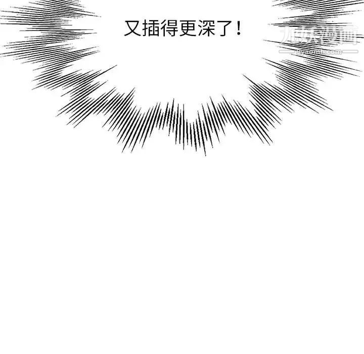 《继母的姐妹们》漫画 第14話
