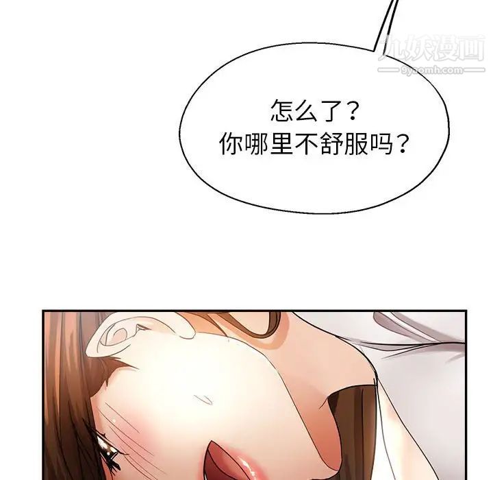 《继母的姐妹们》漫画 第14話