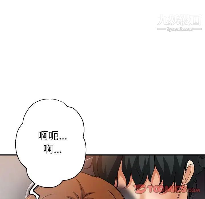 《继母的姐妹们》漫画 第14話