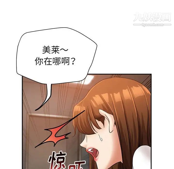 《继母的姐妹们》漫画 第14話
